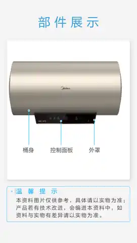 Midea美的 F60-32DM8(HE)电热水器摩卡金